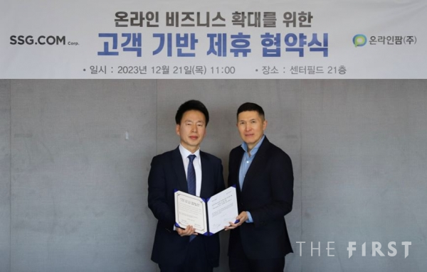 온라인팜 우기석 대표(왼쪽)와 SSG닷컴 이인영 대표가 업무협약식 후 기념사진을 촬영하고 있다
