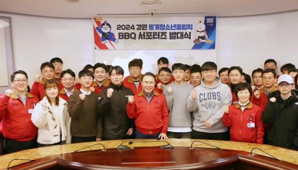 BBQ, ‘2024 강원 동계청소년올림픽’ 공식 후원사로 참여