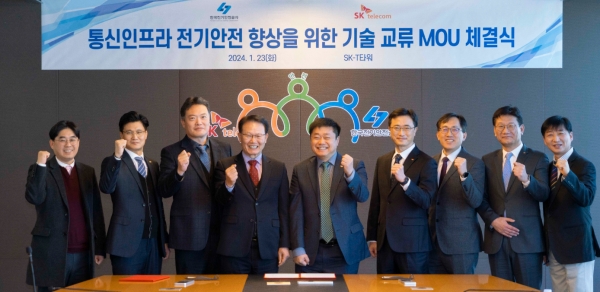 SKT, 한국전기안전공사와 ‘통신인프라 전기안전 향상' 위한 MOU 체결