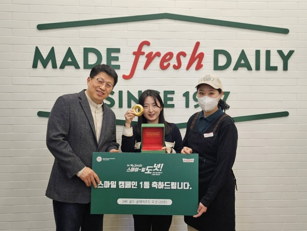 롯데GRS 크리스피크림 도넛, 제2회 ‘스마일 캠페인’ 성료