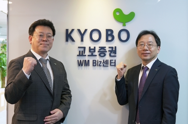교보증권, 연계영업 강화 위한 WMBiz센터 현판식 개최