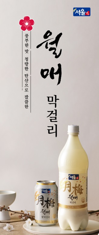 서울장수, ‘월매 쌀막걸리' 국내 살균막걸리 최초 연매출 100억원 돌파