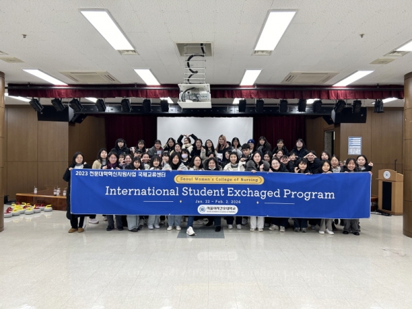 서울여자간호대 혁신지원사업단, 재학생 글로벌 역량 강화를 위한 글로벌 교류 프로그램 진행