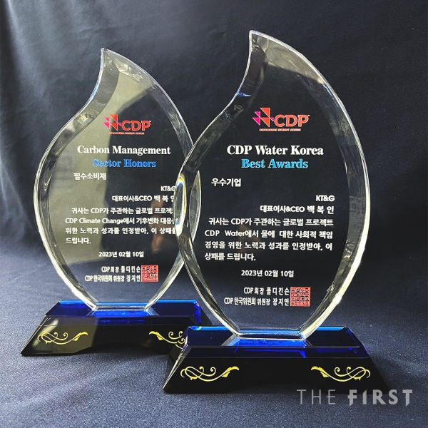 KT&G가 CDP(탄소정보공개프로젝트)로부터 기후변화 대응, 수자원 관리 부문 우수기업(Leadership 등급)으로 선정됐다. 사진은 지난해 KT&G가 ‘CDP Korea Awards’에서 수여받은 상패 이미지