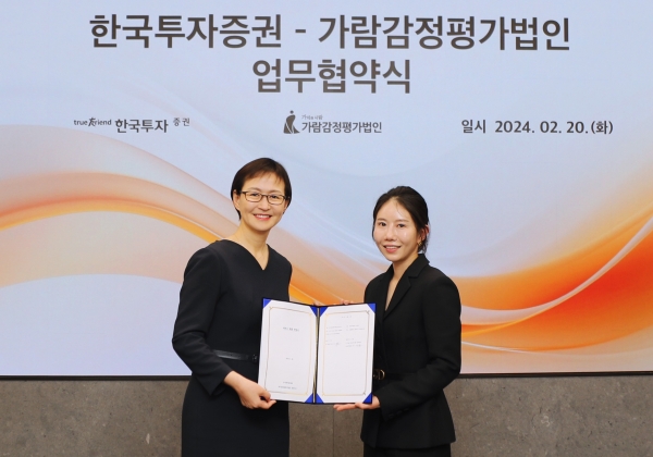 한국투자증권, 가람감정평가법인·태평양감정평가법인과 MOU 체결