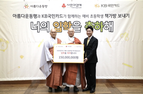KB국민카드, 10년 연속 예비 초등학생 위해 책가방 선물