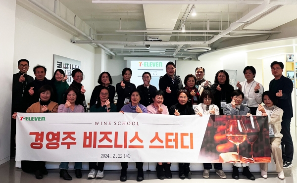 세븐일레븐, 2024 NEW 소통&교류 프로그램 ‘경영주 비즈니스 스터디’ 개최