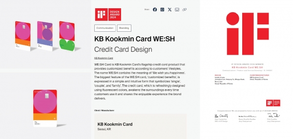 KB국민카드 'WE:SH 카드', iF 디자인 어워드 커뮤니케이션 부문 본상 수상