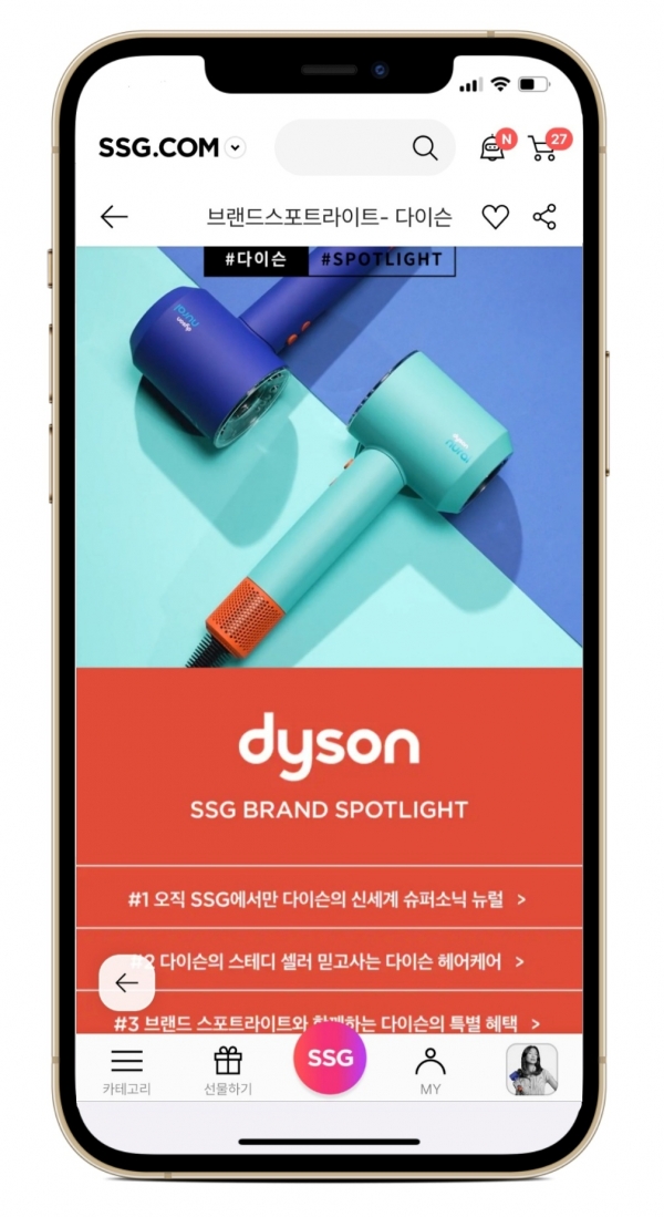 SSG닷컴, '다이슨’ 신제품 온라인 선출시
