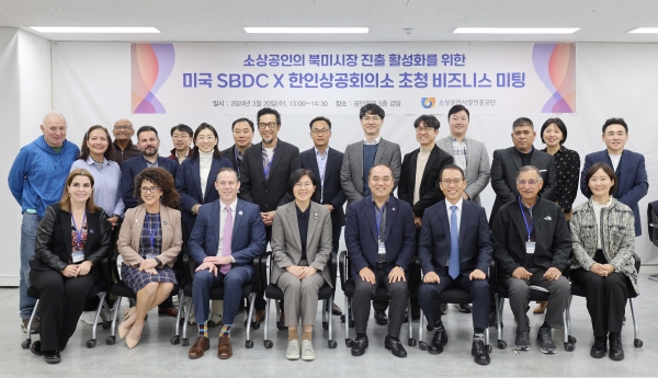 지난 20일, 소상공인시장진흥공단 대전 본부에서 미국 SDBC, 한인상공회의소총연합회 초청 비즈니스 미팅을 개최했다.