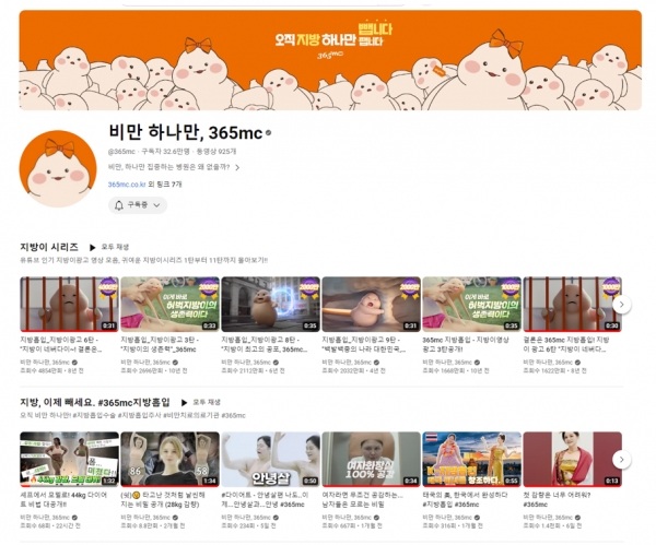 사진=365mc