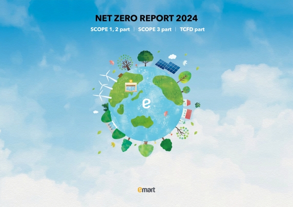 이마트, ‘넷제로 보고서 2024’ 발간