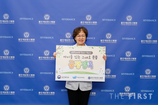 김은경 용인세브란스병원장, 아동학대 예방 릴레이 캠페인 동참