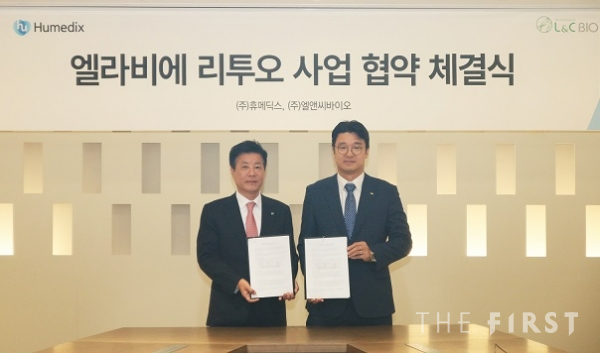 휴메딕스, 엘앤씨바이오와 제품 사업화 협약 체결… 