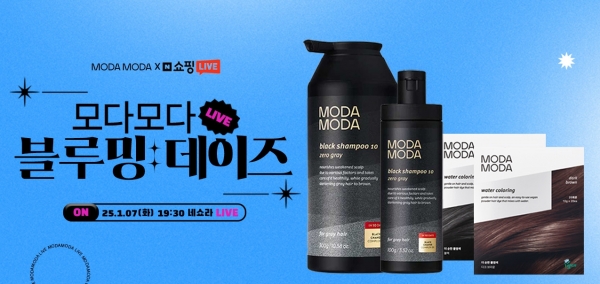 모다모다, 네이버 쇼핑라이브서 특가전 진행