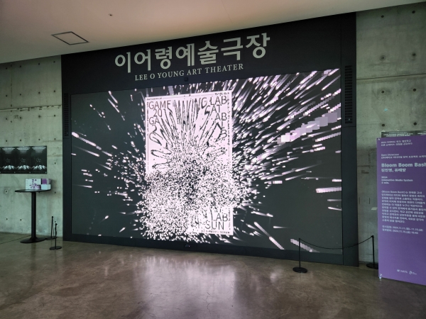유태양‧김인영 작가가 제작한 인터랙티브 포토존 ‘Bloom Boom Bash’