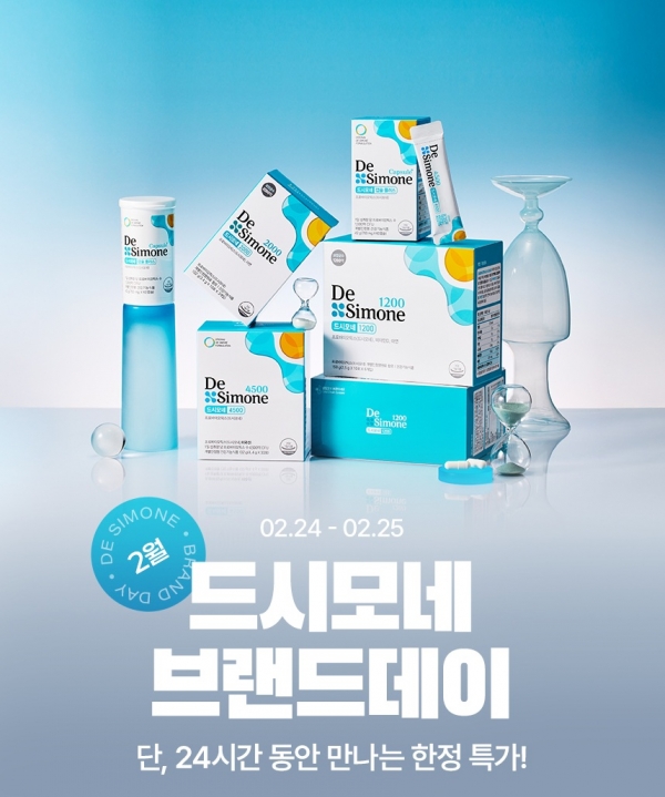 헥토헬스케어, 드시모네 브랜드데이 진행