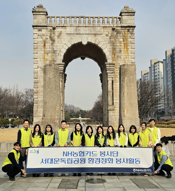 NH농협카드, 봄 맞이 환경정화 활동 실시