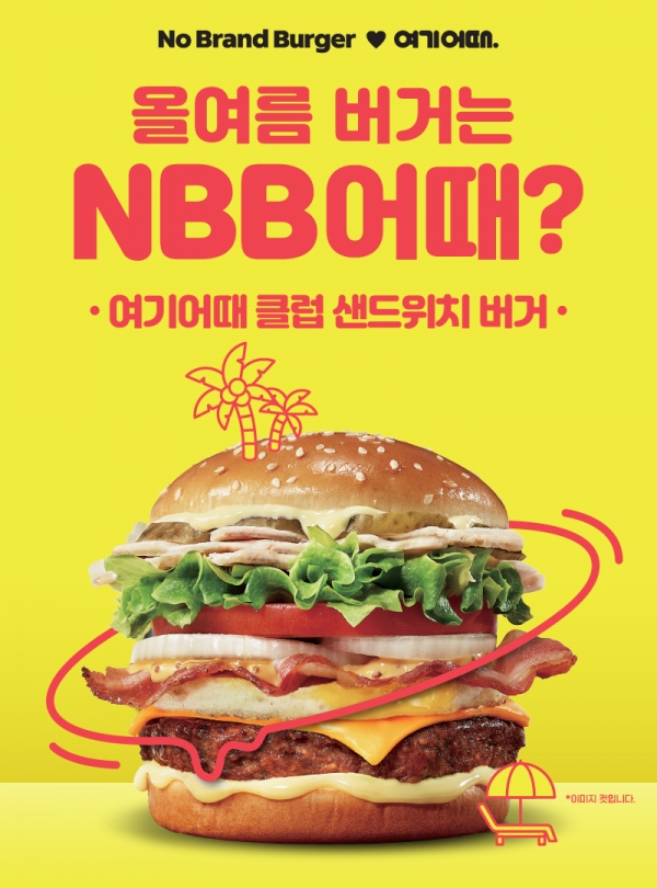 사진=노브랜드 버거