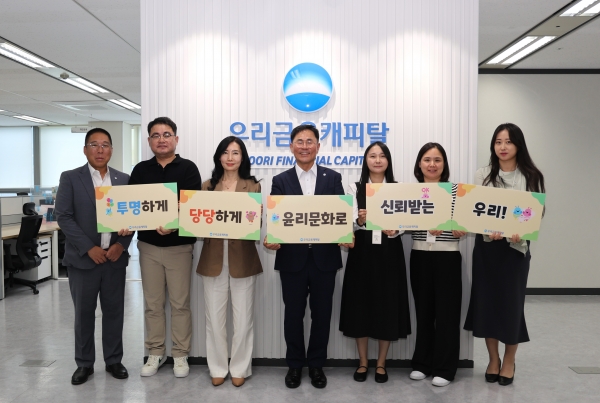 우리금융캐피탈, 윤리문화 정착과 내부통제 강화 위한 현장경영 지속