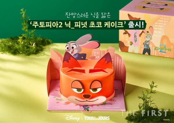 뚜레쥬르, 디즈니코리아와 협업한 '주토피아 2' 테마의 신제품 3종 론칭