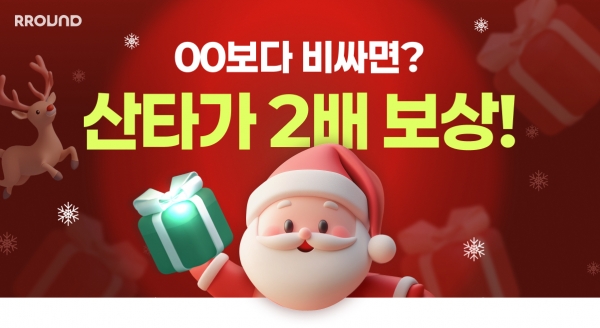 헥토이노베이션 ‘라운드’, ‘최저가 보상제’로 이커머스 공략