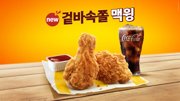 맥도날드, 인기 사이드 메뉴 ‘맥윙’ 상시 판매 시작