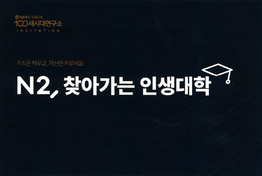 사진=NH투자증권