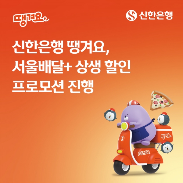 사진=신한은행