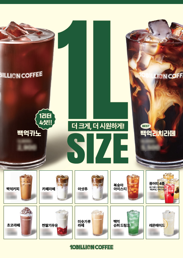 (사진제공=백억커피)