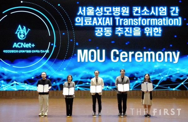 서울성모병원 컨소시엄, 의료 AX 본격 시동…AI 기반 의료데이터 중심병원 3기 출범