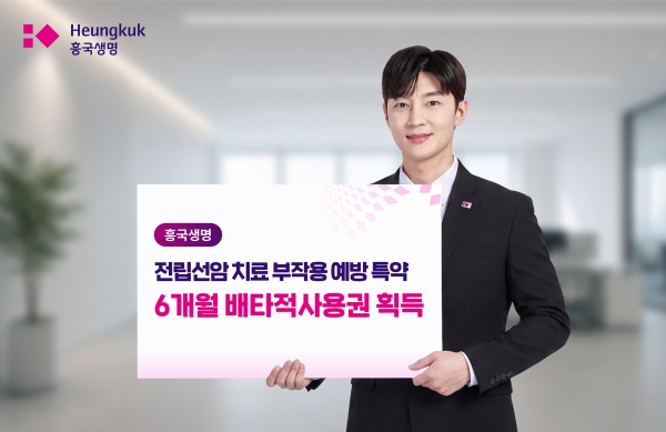 사진=흥국생명