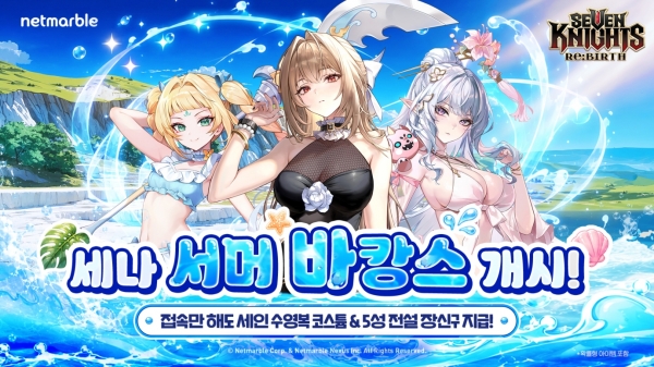 사진=넷마블
