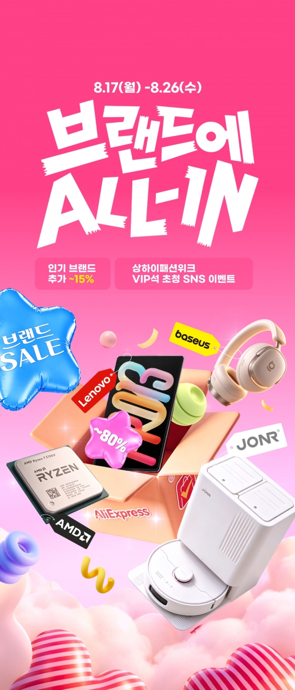 사진=알리익스프레스
