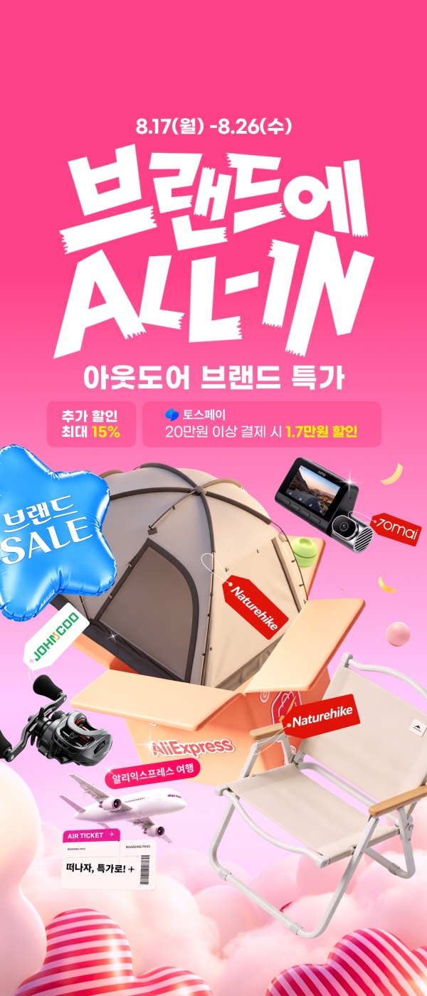 사진=알리익스프레스