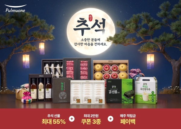 풀무원, 추석 선물에 ‘지속가능성’ 담았다... 전 브랜드 기획전