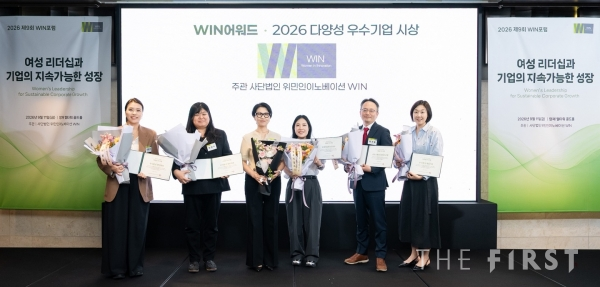 WIN, 2026 다양성 우수기업 10곳 선정…여성 인재·리더십 평가
