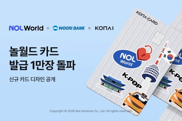 사진=놀유니버스