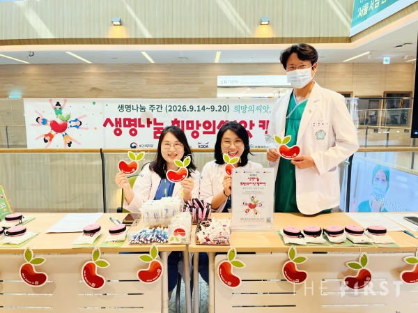 이대서울병원, 생명나눔 주간 맞아 ‘희망의 씨앗’ 장기기증 인식개선 캠페인 진행