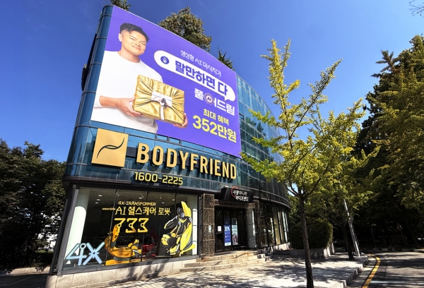 바디프랜드, 추석 연휴 매출 52%↑…600만원대 이상 비중 43.9%