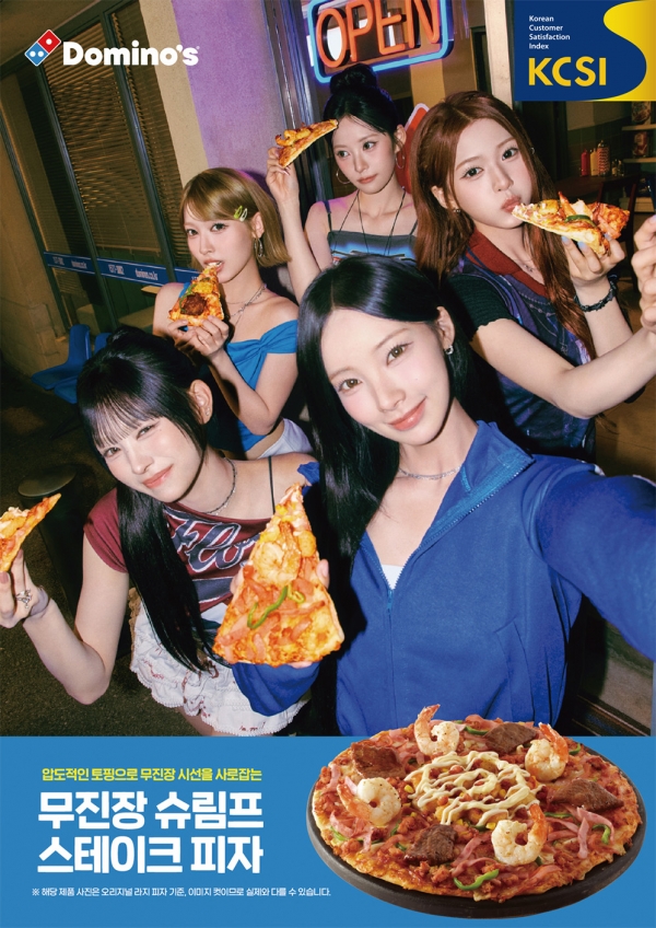 사진=도미노피자