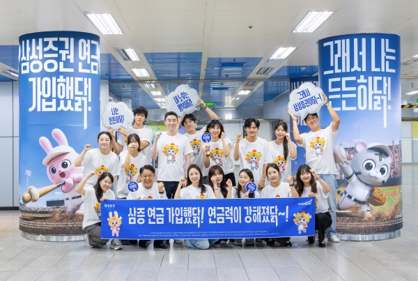 “연금 가입했닭”…삼성증권, 야구장서 이색 연금 마케팅