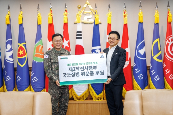 세븐일레븐, 13년간 군부대에 6억원 지원…올해도 4000만원 위문품