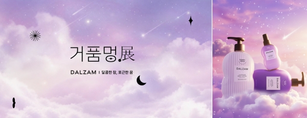 해피바스, 에버랜드서 ‘거품멍전’…올해는 ‘달콤한 잠’