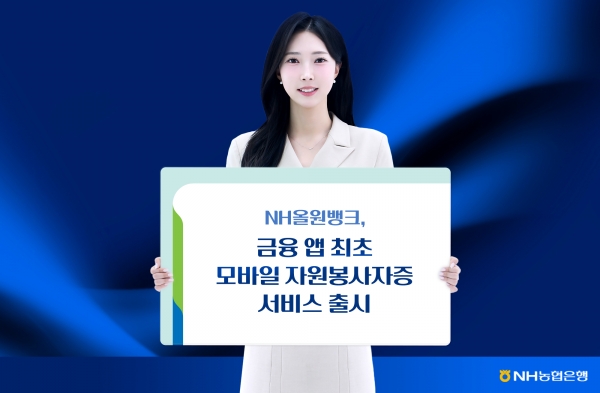 사진=NH농협은행