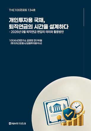 사진=NH투자증권