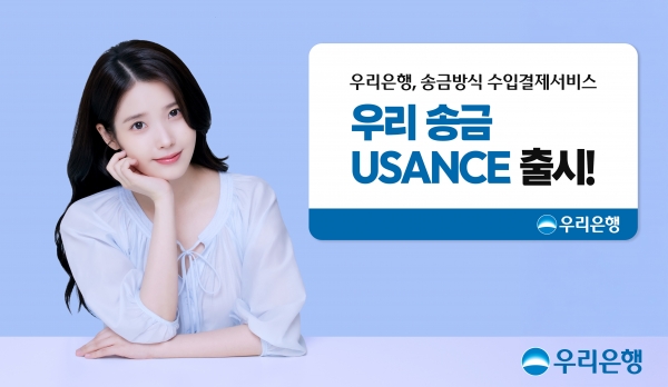 사진=우리은행