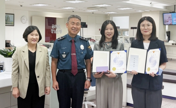 사진=BNK경남은행