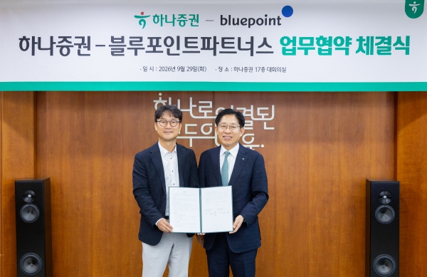 하나증권, 블루포인트와 맞손…스타트업 발굴부터 IPO까지 지원