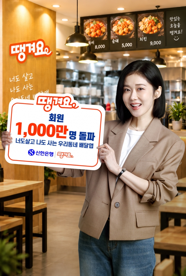 사진=신한은행